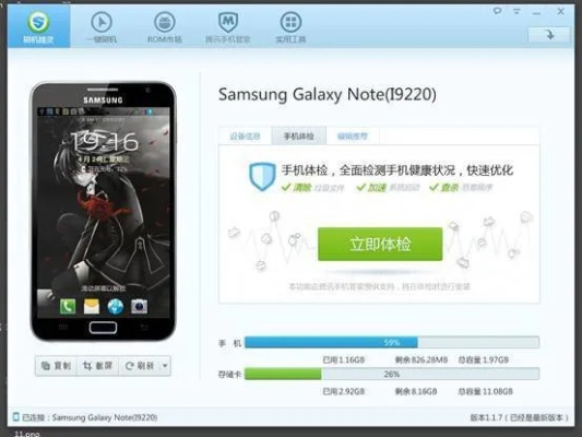 三星刷机工具官方下载,数据支持计划解析 Q_v9.871