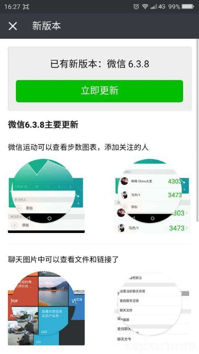 别再找了！10个永久免费的苹果微信升级版本神器，功能强大且完全免费，可靠解析评估Surface_v6.207！