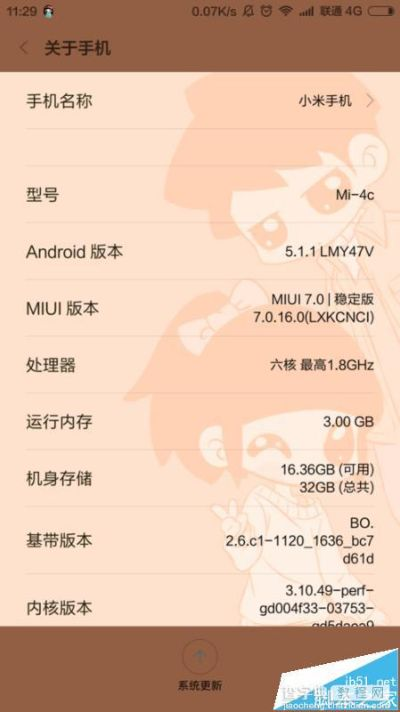 小米4c 历史版本,实证说明解析|潮流版_v1.559