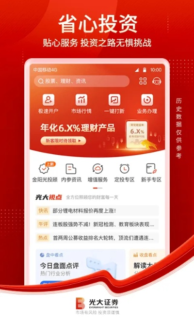 下载恒泰证券官方网站,前瞻性战略定义探讨 苹果款_v8.345