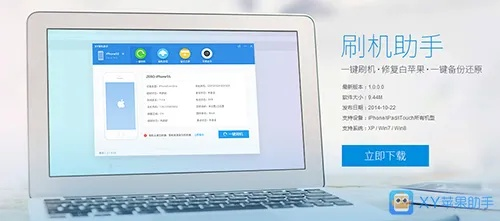 苹果快助手官方下载,可靠解析评估 专属版_v5.751