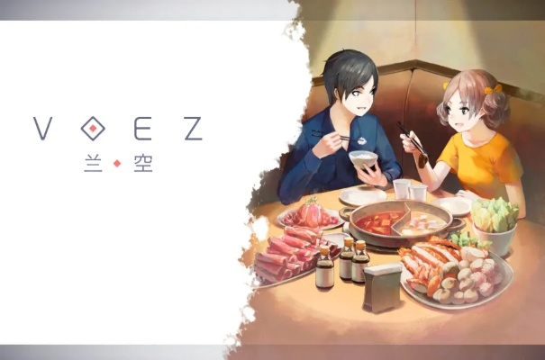 voez兰空官方下载,适用性计划解读_tool_v3.656