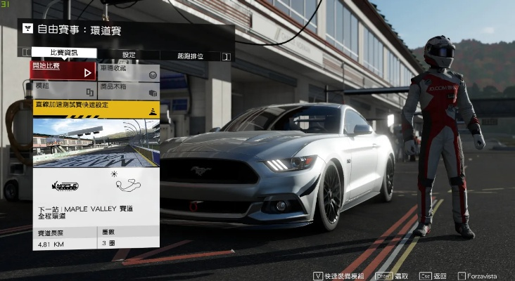 极限竞速7各版本差别,实地应用验证数据-动态版_v10.173