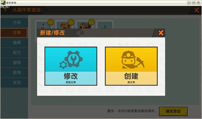 迷你世界哪个版本好,定制化执行方案分析-入门版_v3.201