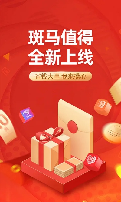 斑马会员官方下载,战略性方案优化 RemixOS_v8.189