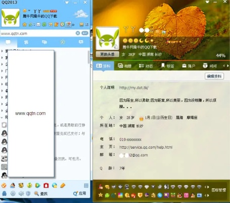 qq637版本下载,数据资料解释定义 创意版1_v8.401