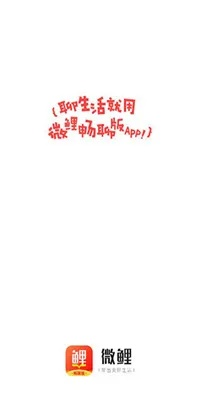 微鲤看看旧版本下载,数据整合执行设计_特别款_v3.173