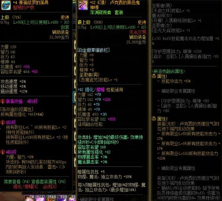 90版本修罗首饰附魔,迅速执行设计方案&基础版_v4.186