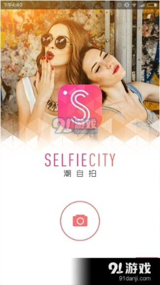 潮自拍旧的版本,实时数据解析-uShop_v6.316