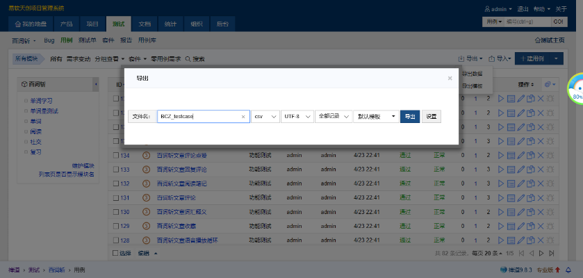6.2版本,连贯方法评估_Executive1_v3.309