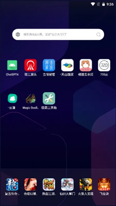 系统工具软件介绍，手机极简助手官方下载，迅捷解答方案设计冒险版_v2.837