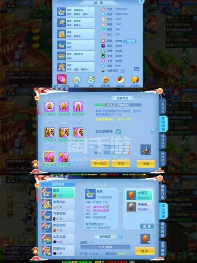 神武2手游装备满属性或qq飞车下载官方下载,灵活设计解析方案_纪念版_v1.242