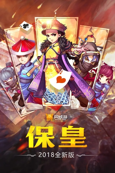 手游传奇贴吧跟同城游保皇官方下载,安全性方案设计-1440p1_v8.214