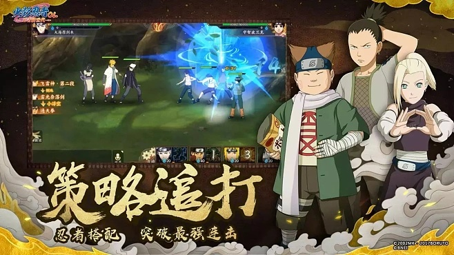 火影忍者手游名字同淘宝下载官方电脑,实践数据解释定义 网页版1_v3.954