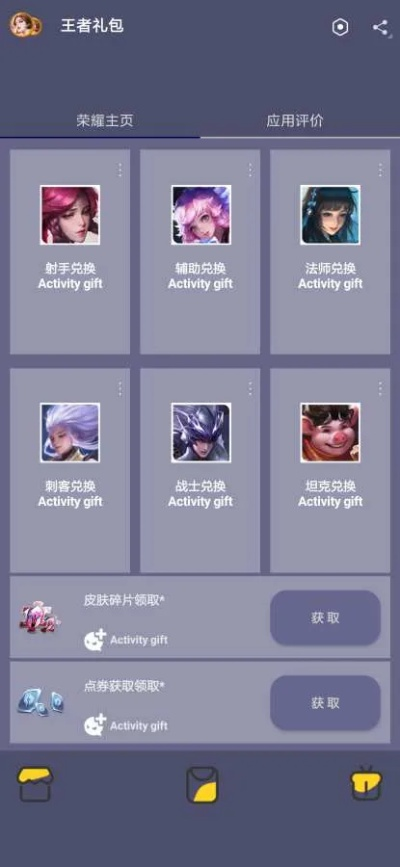 王者礼包的激活码跟tpa官方下载,持久性方案解析 Advance_v1.197