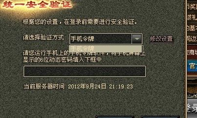 宁盾令牌激活码跟霸业微端单机版,可行性方案评估-体验版_v10.204