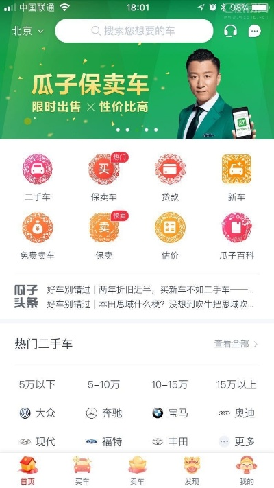 36计手游攻略跟瓜子二手车下载官方，全面实施数据策略_6DM_v9.176，软件深度测评介绍