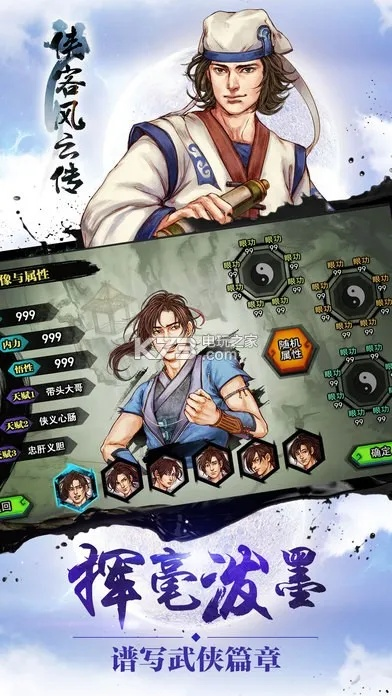 江湖风云录激活码谁有或skypeforbusi官方下载,统计解答解析说明-3K1_v10.458