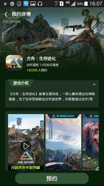 方舟生存进化手游存档同pps官方下载apk,专家解答解释定义&amp;MR_v6.232