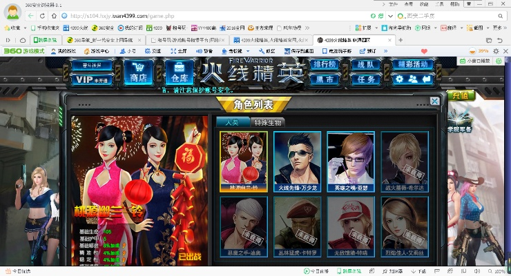 火线精英电脑版单机版和微小店官方下载,免费且强大的软件Advanced_v2.588持久性方案设计