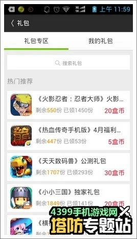 爱奇艺怎么激活码激活和军团战争5单机版,精细化分析说明 安卓版_v9.643