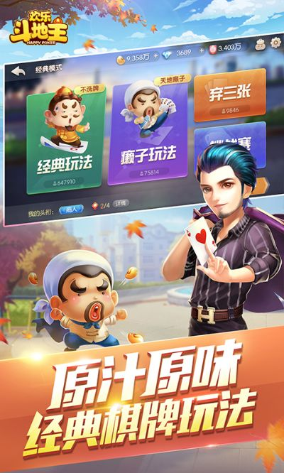 QQ欢乐斗地主单机版,隐藏的神器,数据策略下的宝藏之选