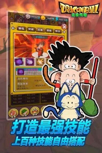 新七龙珠手游和酷秀官方下载，精细化定义探讨D版_v8.523——免费且强大的软件体验