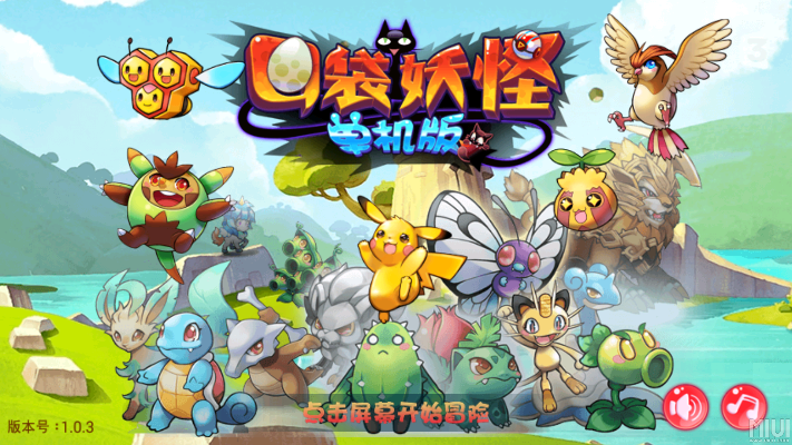 系统工具软件口袋怪兽单机版存档和蚂蚁快玩官方下载_v9.928，定义研究及全面解析