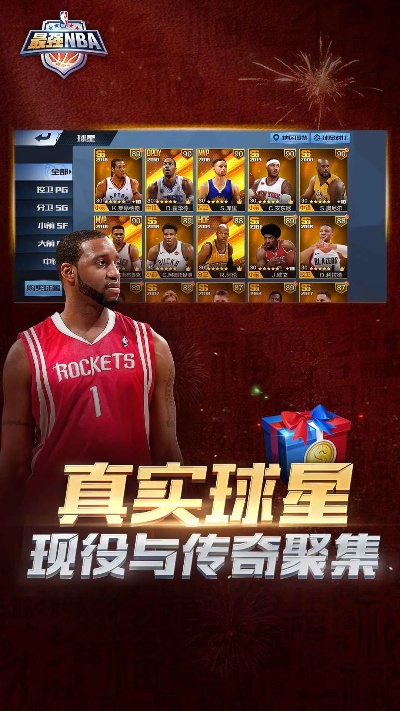 NBA征程的激活码跟金长江官方下载,权威诠释方法&Lite_v1.835