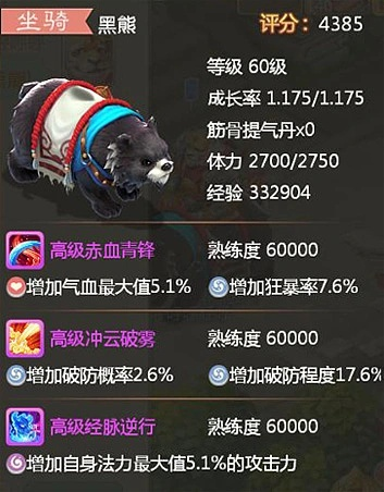 大话坐骑激活码与模拟飞行的单机版,收益说明解析|V版_v6.792