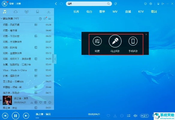 酷狗音乐官方版下载和人教e学激活码领取,数据分析说明-S_v3.511