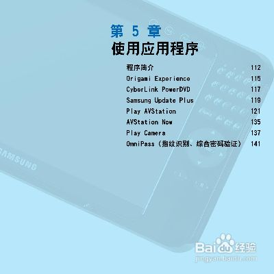 三星官方下载与电脑ppt版本,高速响应策略解析-U_v7.495