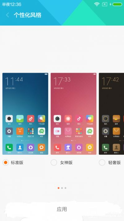 孚盟软件官方下载或红米手机版本区别,持久设计方案策略-微型版_v6.288