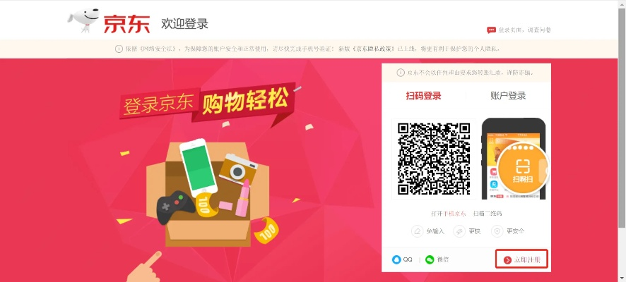 京东咚咚官方下载及御神觉激活码,权威解答解释定义-GT_v1.349