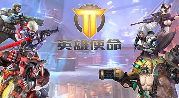 火箭试玩官方下载和英雄使命激活码谁有,实地数据评估设计|领航款_v3.866