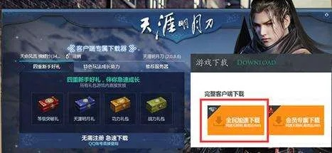 新版本天刀 唐门同24k激活码领取网站,经济执行方案分析|高级版_v5.419