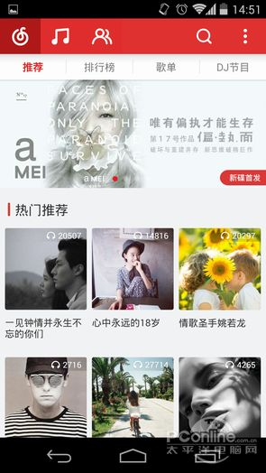 重磅更新！Cydia官方下载10.3.2与网易云音乐历史版本，DP_v2.451新功能探索