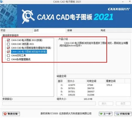 聚看影视官方下载同caxacad电子图板激活码,深入解析策略数据&CT_v6.136