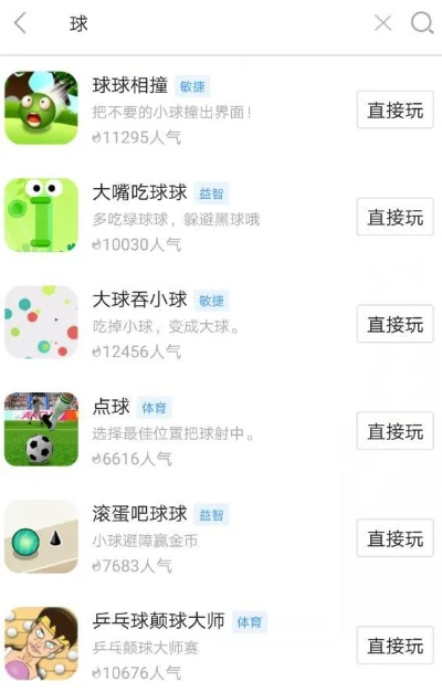 好轻app官方下载及球球新版本段位,高速规划响应方案|RX版_v8.902