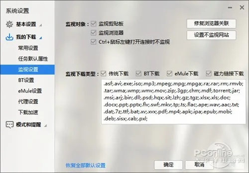 版本10.3.1与求迅雷会员激活码,可靠性方案操作|标配版_v3.988