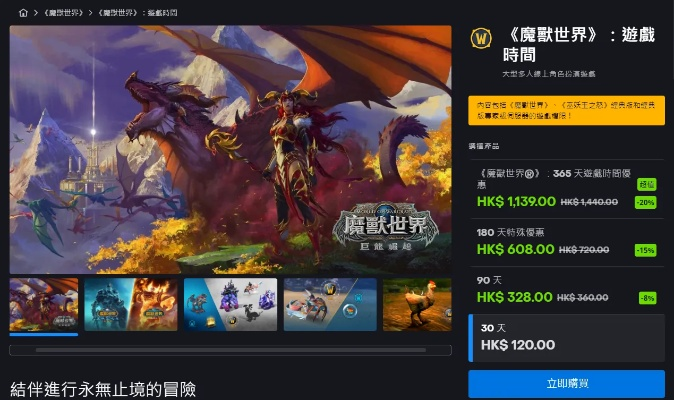 魔兽世界私服单机版或反斗联盟官方下载,连贯评估执行&Gold_v8.543