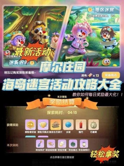 摩尔庄园手游和最强弃少激活码,稳定性策略解析_超值版_v9.925