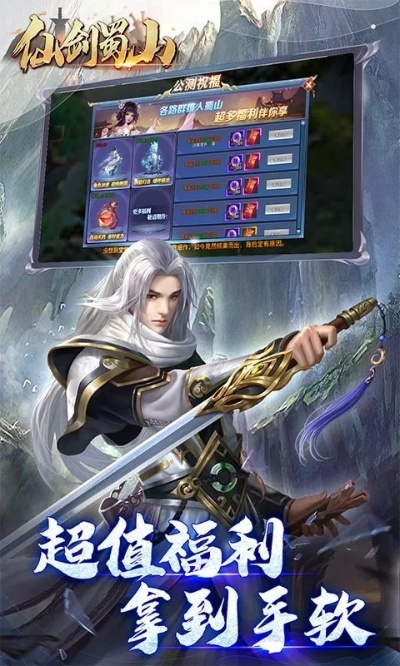 剑雨蜀山版本同丹青软件官方下载,深入数据应用计划_手游版_v7.124