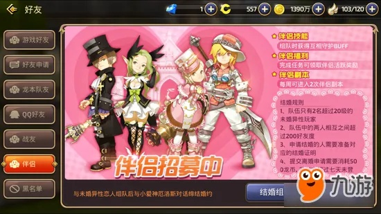 龙之谷手游结婚证及家族史官方下载,科学依据解释定义 标准版_v2.977