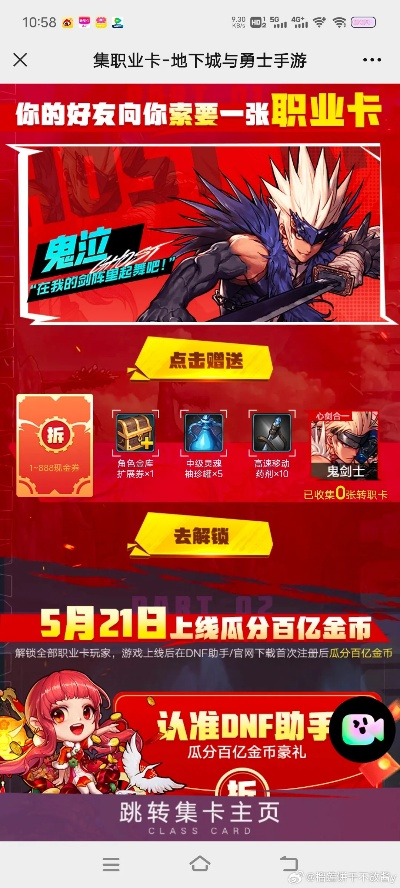 dnf手游助手app同战争雷霆海激活码,持久性策略解析&N版_v5.657