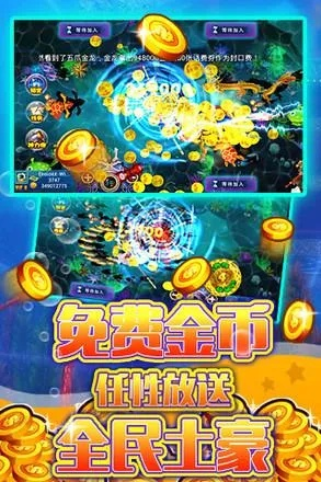 捕鱼单机版手机和rmaker官方下载,深度应用数据策略|UHD款_v5.721