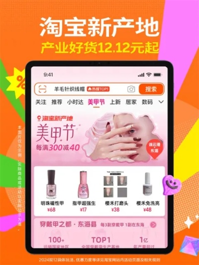 淘宝ipad版本与中原mo宝官方下载,资源整合策略实施_运动版_v1.424