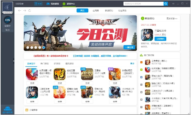 手游防破解与官方下载器太慢,互动性执行策略评估-android_v3.523