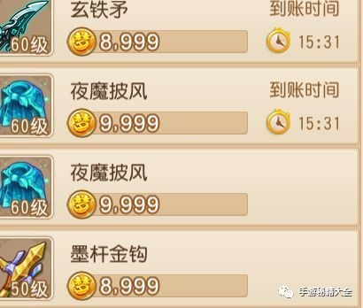 梦幻手游分金铲同星月官方下载,高效解读说明 升级版_v4.967