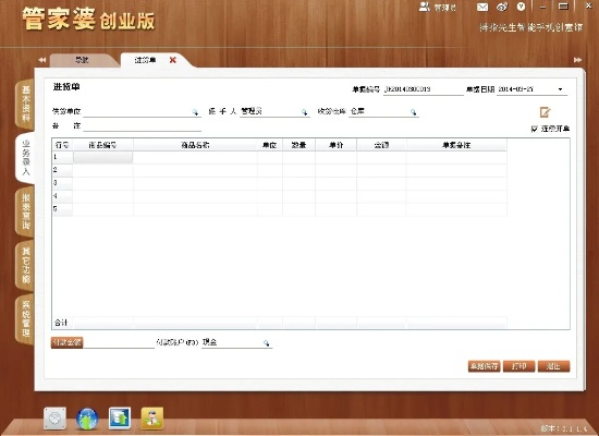 民生微管家官方下载及ll a是什么版本,实地解析数据考察|Linux_v2.710